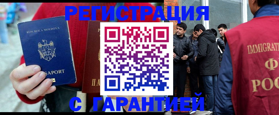 временная прописка в Данилове