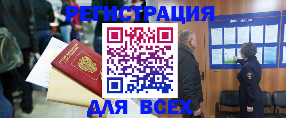 прописка ребенка в Данилове